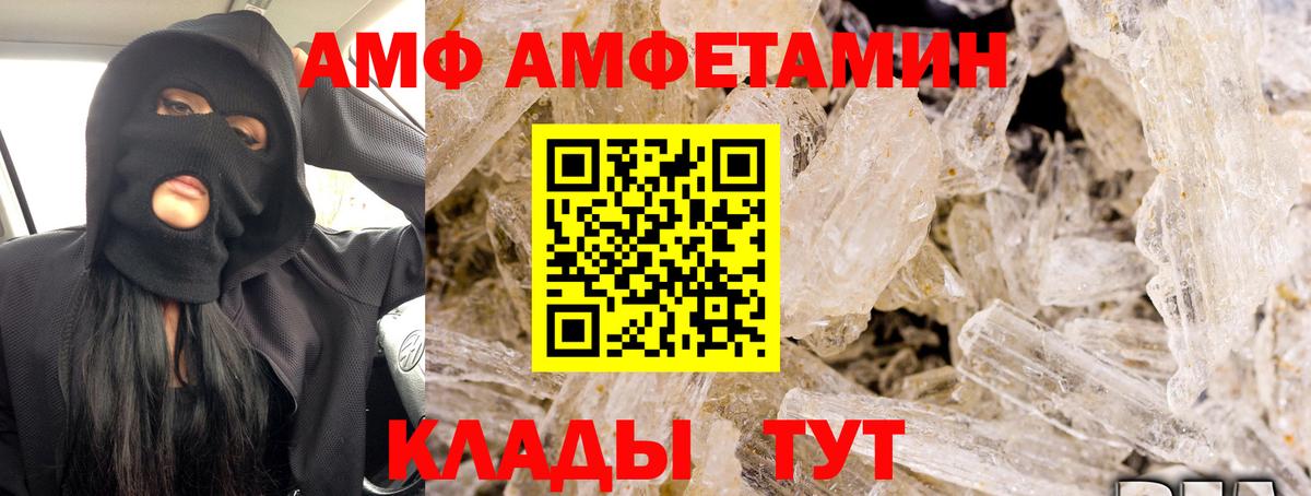 АМФ 98% Ханты-Мансийск