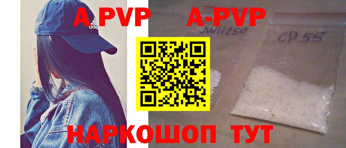 A PVP кристаллы  Alfa_PVP крисы CK  Ханты-Мансийск  купить  цена  Вход с VPN 