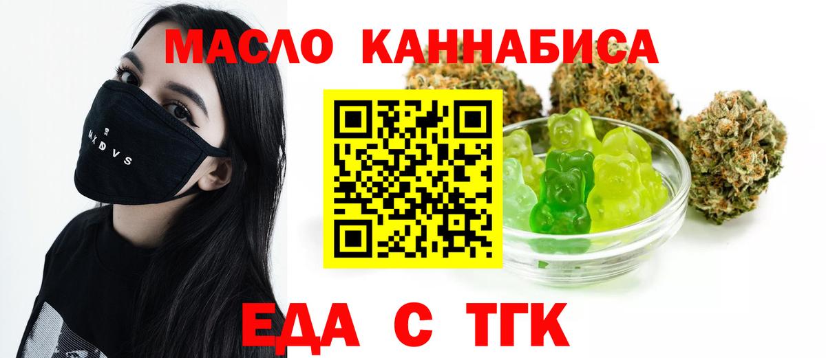 Ханты-Мансийск  Cannafood марихуана  Вход с VPN 