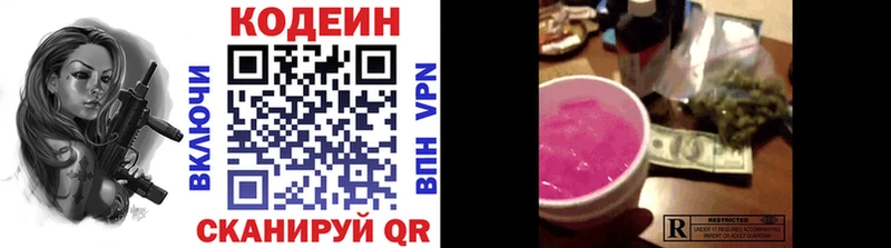 Кодеиновый сироп Lean напиток Lean (лин) Ханты-Мансийск