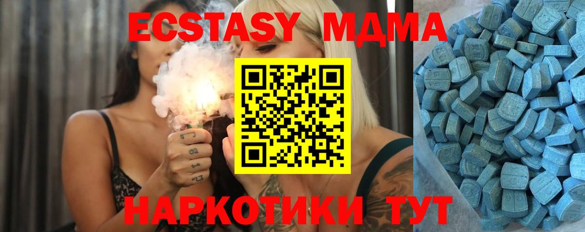 Ecstasy MDMA Ханты-Мансийск