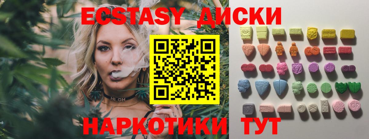ЭКСТАЗИ Cube  Ecstasy VHQ  Ханты-Мансийск  Вход с VPN 