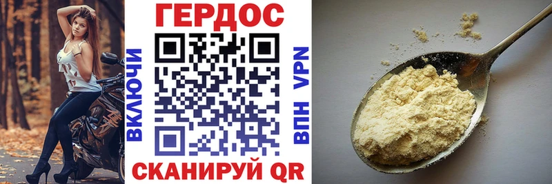 ГЕРОИН белый  Ханты-Мансийск 