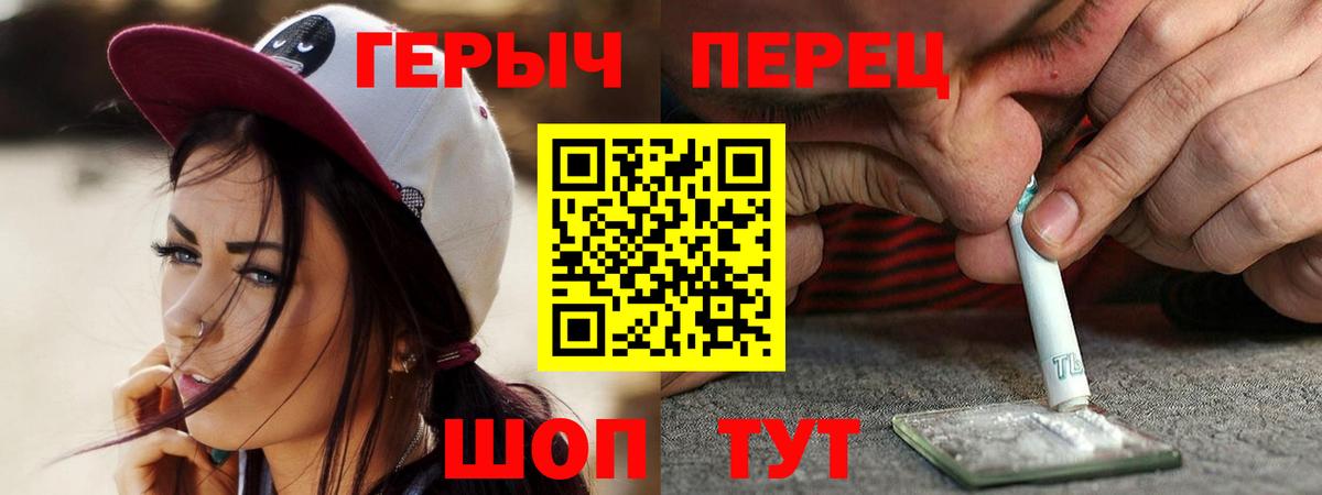 Героин Heroin  Вход с VPN  Ханты-Мансийск 