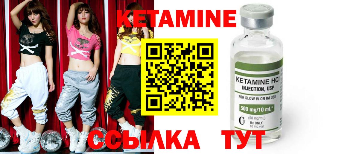 Кетамин ketamine Ханты-Мансийск