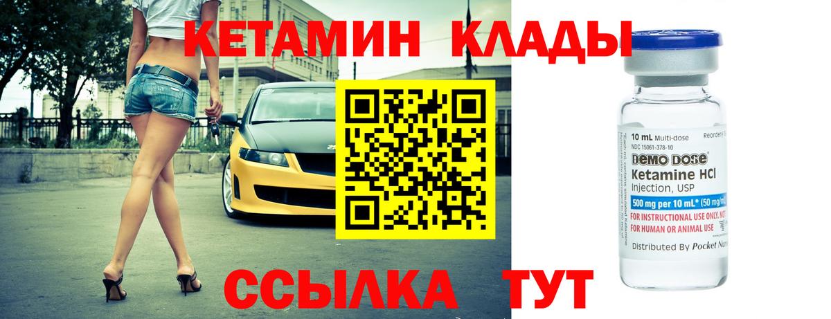 Ханты-Мансийск  Кетамин VHQ  КЕТАМИН VHQ  Вход с VPN 