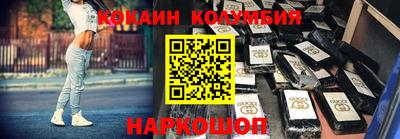 кокаин колумбия Кинель