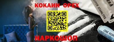 кокаин колумбия Кинель