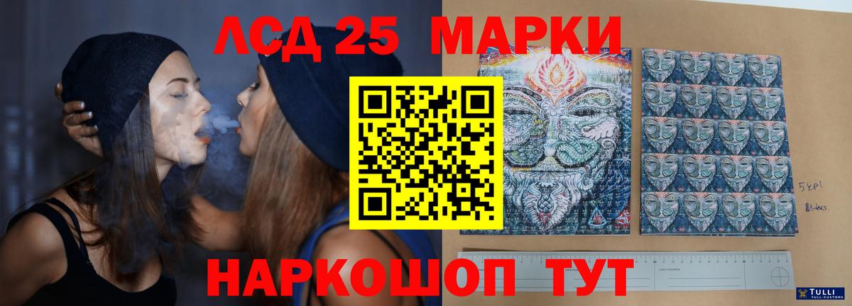 Ханты-Мансийск  LSD-25 экстази кислота  Вход с VPN  LSD-25 экстази  ЛСД экстази ecstasy 