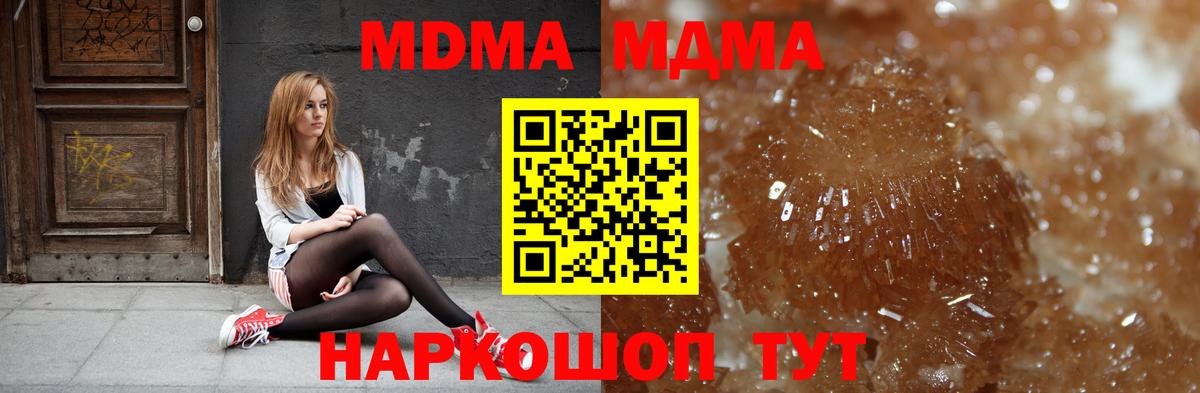 МДМА  МДМА crystal  Ханты-Мансийск  Вход с VPN  MDMA молли 