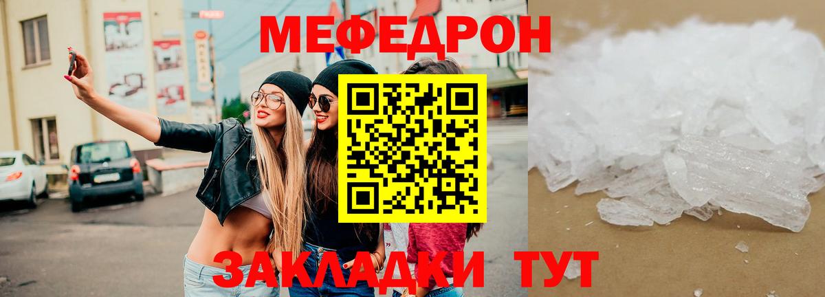 Ханты-Мансийск  МЕФ 4 MMC  Меф  Вход с VPN  Мефедрон мяу мяу  хочу   МЯУ-МЯУ 