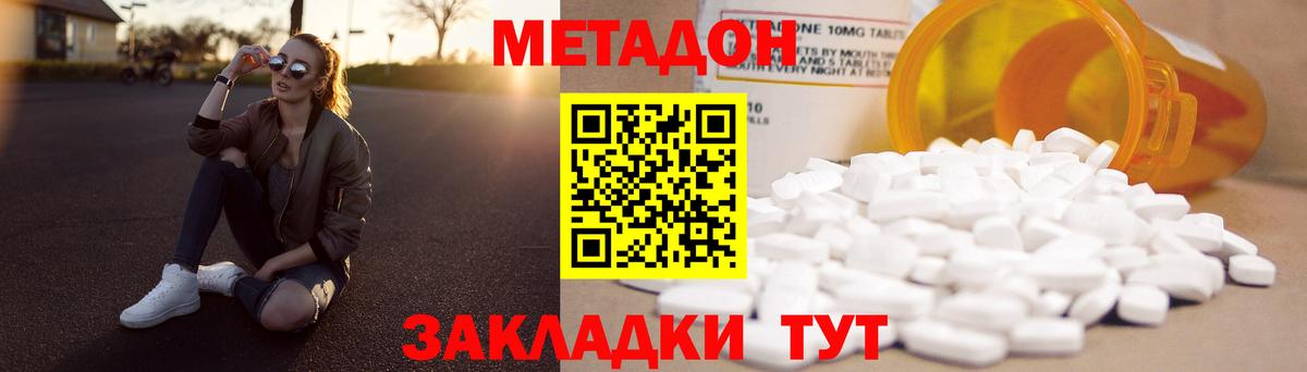 МЕТАДОН белоснежный  Метадон VHQ  Вход с VPN  Ханты-Мансийск 