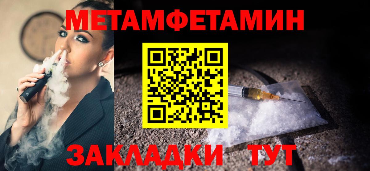Метамфетамин мет  Вход с VPN  Ханты-Мансийск  Метамфетамин мет 