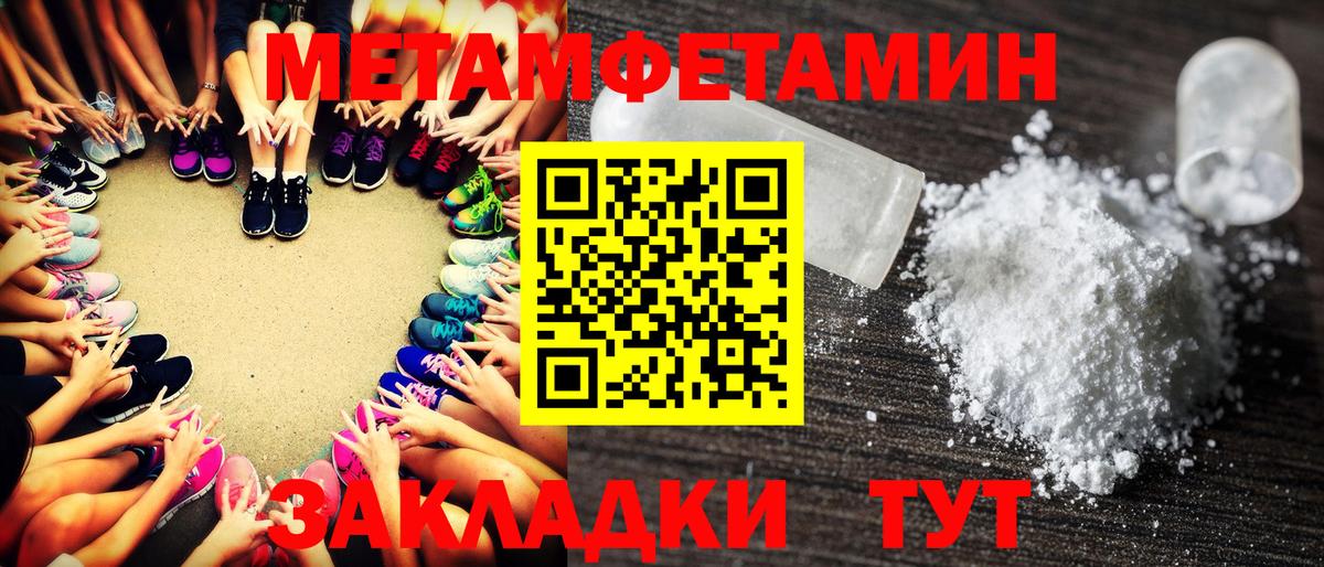 Первитин мет Ханты-Мансийск